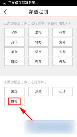 安卓版云图TV电视直播软件怎么添加频道