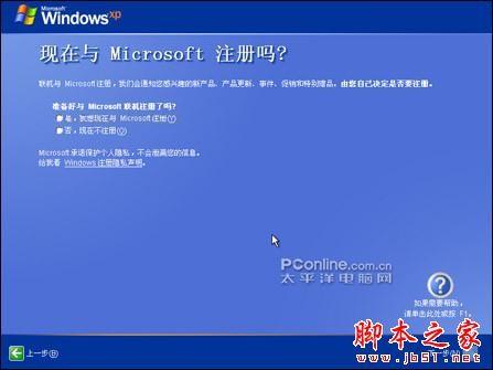 安装版XP光盘的系统安装过程(图解)