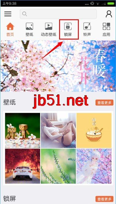 安卓壁纸软件怎么调锁屏？锁屏功能图文教程