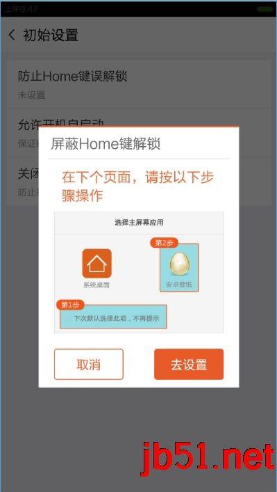 安卓壁纸软件怎么调锁屏？锁屏功能图文教程