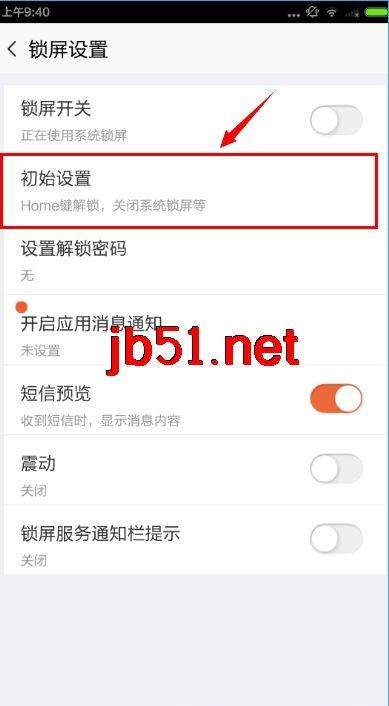 安卓壁纸软件怎么调锁屏？锁屏功能图文教程