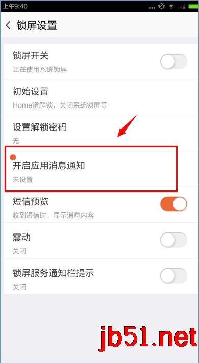 安卓壁纸软件怎么调锁屏？锁屏功能图文教程
