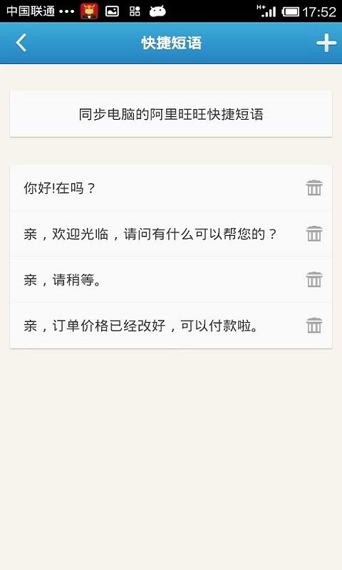 安卓版千牛功能介绍