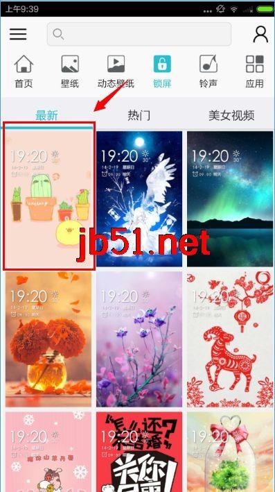 安卓壁纸软件怎么调锁屏？锁屏功能图文教程