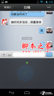 安卓版手机QQ2013详细使用图文教程