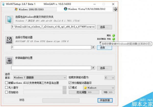 安装操作系统问题盘点