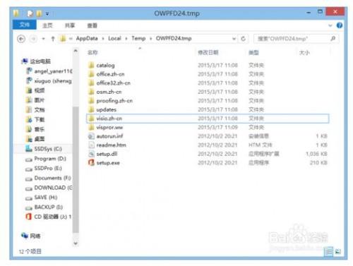 安装程序找不到office.zh-cn\officeMUI.xml怎么办?