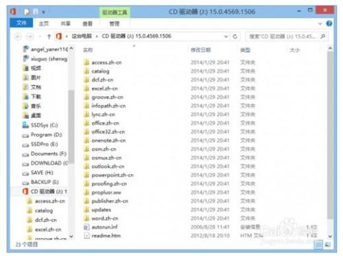 安装程序找不到office.zh-cn\officeMUI.xml怎么办?