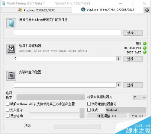 安装操作系统问题盘点