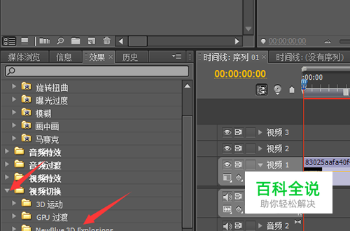 安装到电脑中的插件怎么放到pr插件文件夹中？