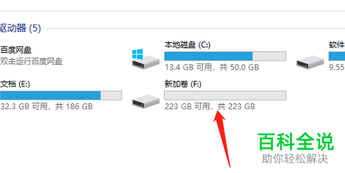 安装固态硬盘后怎么新建分区