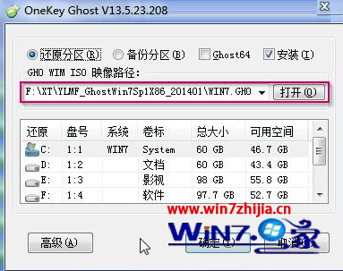 安装ghost win7系统解压镜像文件提示镜像文件路径不能有中文