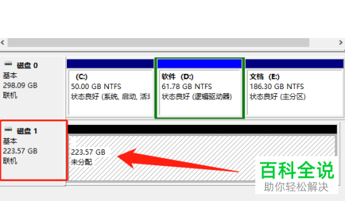 安装固态硬盘后怎么新建分区