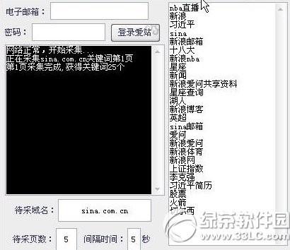 爱站关键词采集器怎么用?