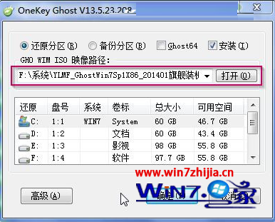 安装ghost win7系统解压镜像文件提示镜像文件路径不能有中文