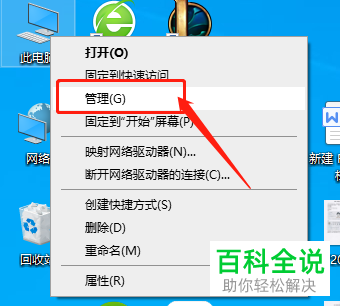 安装固态硬盘后怎么新建分区