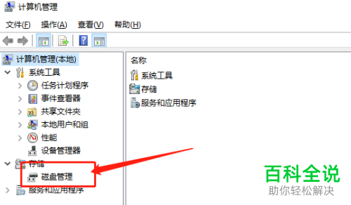 安装固态硬盘后怎么新建分区