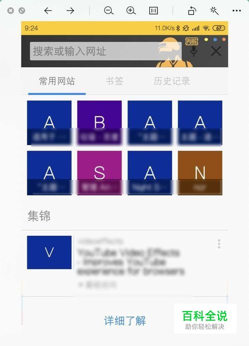 安卓火狐浏览器怎么下视频啊