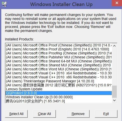 安装卡巴斯基时装到一半出现无法访问的解决方案