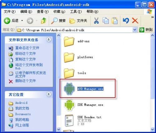 安卓模拟器 Android SDK 4.0.3 R2 完整安装图文教程