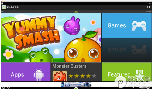 安卓模拟器mac版怎么用?