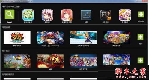 安卓模拟器怎么添加Google账户 BlueStacks添加Google账户教程