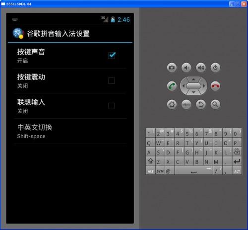 安卓模拟器 Android SDK 4.0.3 R2 完整安装图文教程