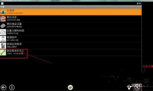 安卓模拟器窗口大小怎么设置?bluestacks屏幕大小调整方法步骤
