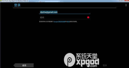 安卓模拟器BlueStacks怎么添加Google账户?