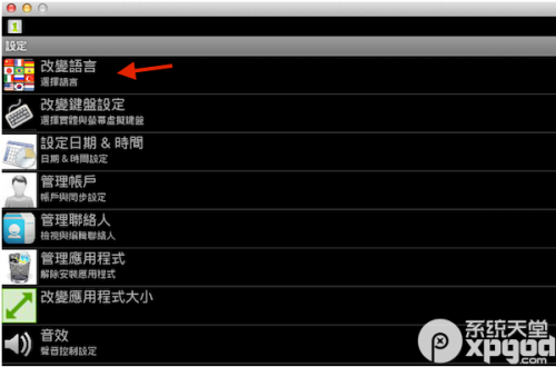 安卓模拟器mac版怎么用?