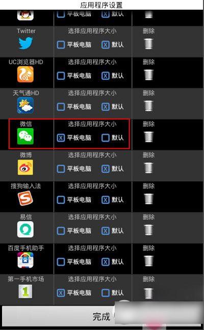 安卓模拟器窗口大小怎么设置?bluestacks屏幕大小调整方法步骤