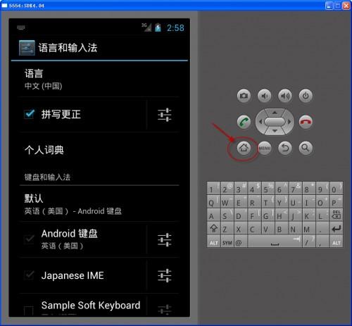 安卓模拟器 Android SDK 4.0.3 R2 完整安装图文教程