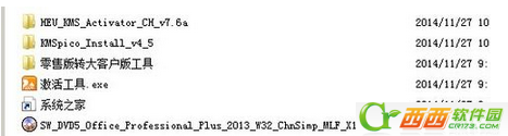 安装office提示找不到指定的模块怎么办?