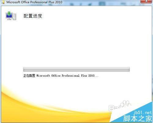 安装office 2010后桌面右键出现共享文件夹同步怎么去掉?