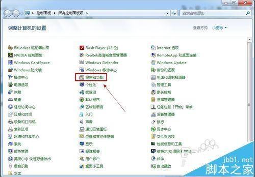 安装office 2010后桌面右键出现共享文件夹同步怎么去掉?