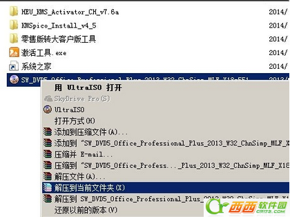 安装office提示找不到指定的模块怎么办?