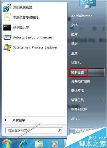 安装office 2010后桌面右键出现共享文件夹同步怎么去掉?