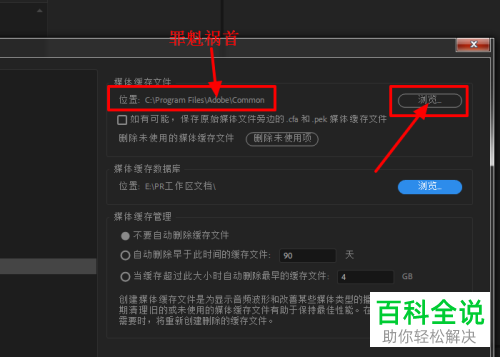 安装PR软件后C盘就莫名其妙满了如何解决