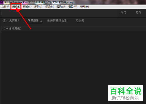 安装PR软件后C盘就莫名其妙满了如何解决