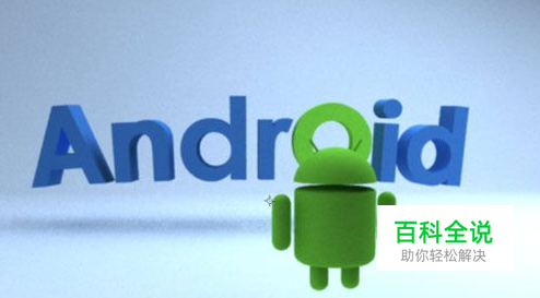 安卓平板电脑怎么下载软件