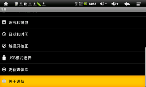 安卓平板电脑基本设置详解(锁机.键盘输入法.设置日期及时间等)