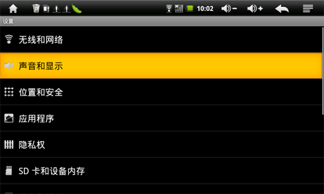 安卓平板电脑基本设置详解(锁机.键盘输入法.设置日期及时间等)