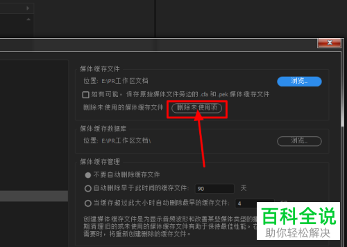 安装PR软件后C盘就莫名其妙满了如何解决