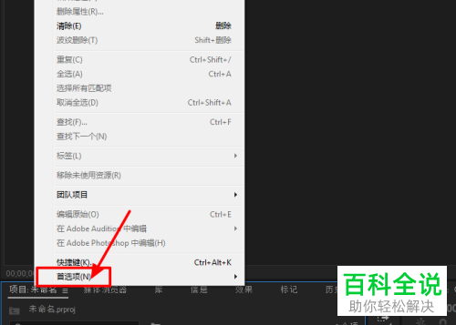 安装PR软件后C盘就莫名其妙满了如何解决
