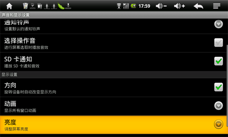安卓平板电脑基本设置详解(锁机.键盘输入法.设置日期及时间等)