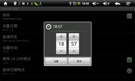 安卓平板电脑基本设置详解(锁机.键盘输入法.设置日期及时间等)