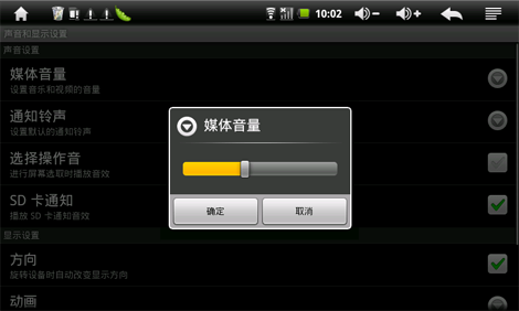安卓平板电脑基本设置详解(锁机.键盘输入法.设置日期及时间等)