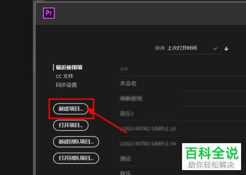 安装PR软件后C盘就莫名其妙满了如何解决