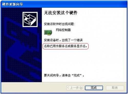 安装驱动时\