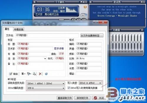 安卓手机歌曲名出现乱码的解决办法